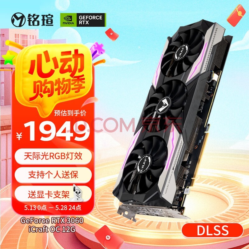 uMAXSUNMS-GeForce RTX3060 iCraft OC 12G  DLSS 羺֮/Ϸ/׷/ֱ/ Կ 