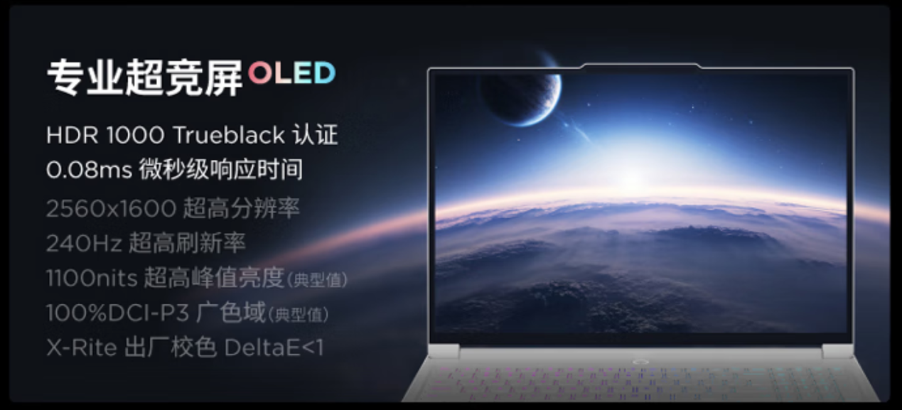 国补再优惠2000元!这个618什么游戏本值得买?