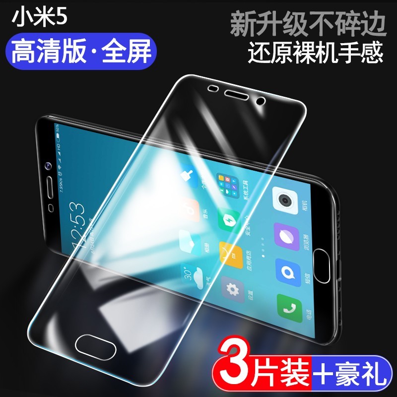 Newyu 适用小米5x钢化膜米5s全屏覆盖5SPlus抗蓝光ml全高清透明玻璃屏保mi抗指纹护眼防摔无白边保护防爆贴手机x5膜