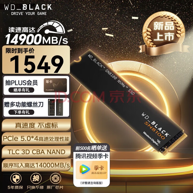 ݣWDSSD̬Ӳ SN8100 M.2ӿ(NVMeЭPCIe5.0*4)AI 14900MB/s 콢SN8100 2TB