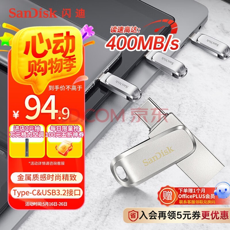 ϣSanDisk128GB Type-C USB3.2 ֻUDDC4 ٸߴ400MB/s Զ ֻ ˫ӿڴ