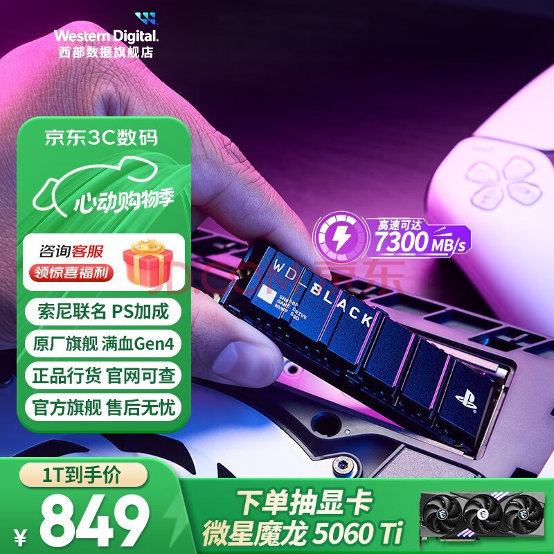 ݣWDSSD̬Ӳ NVMe M.2ӿ AI ʼǱϷӲ ԭ겻 SN850P | PCle4x4 7300MB/s 콢 8TB