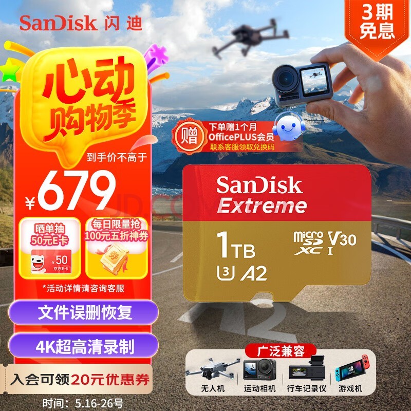 ϣSanDisk1TB TF(MicroSD)ڴ濨 4KٽA2 V30 U3г¼ ˶˻ ش洢 190MB/s