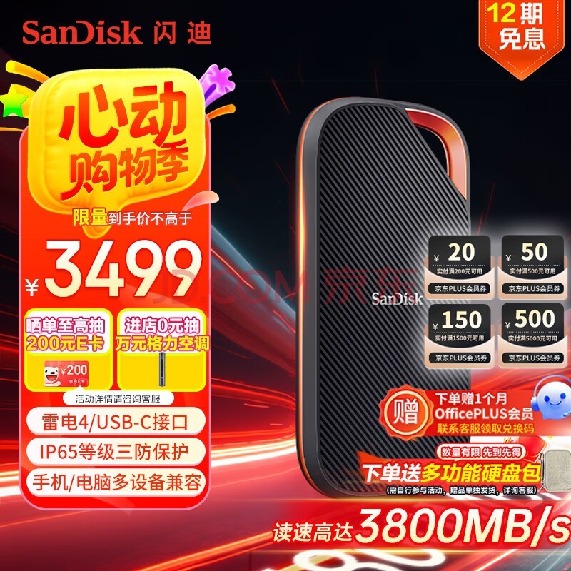ϣSanDisk4TB ׵4 ƶ̬Ӳ̣PSSDE82 3800MB/s д3700MB/s type-c ֻƽӲ