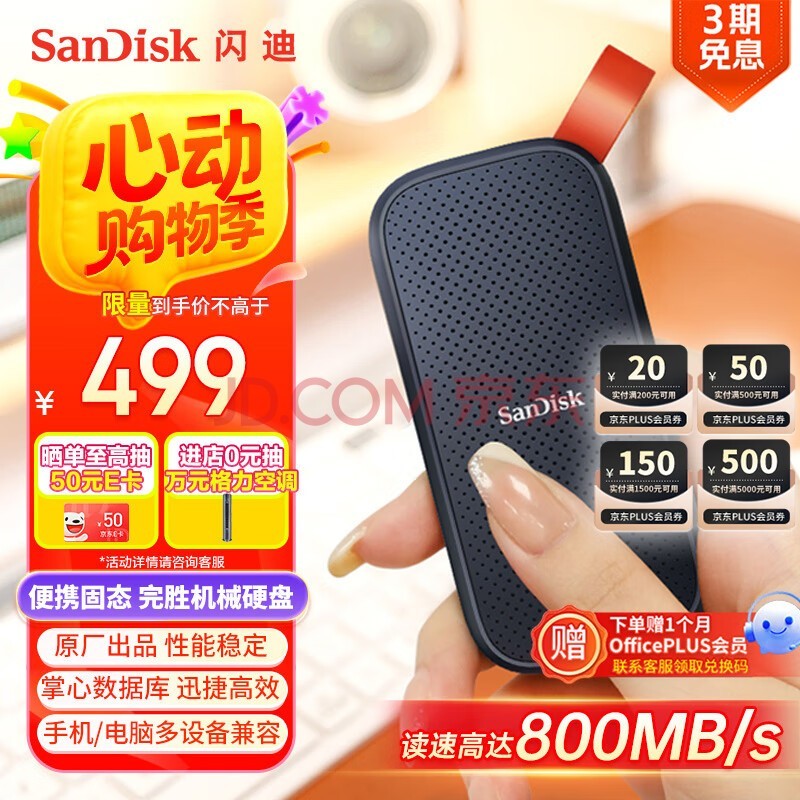 ϣSanDisk1TB Type-c USB3.2ƶ̬Ӳ̣PSSDE30 ƶSSD 800MB/s ֻʼǱ