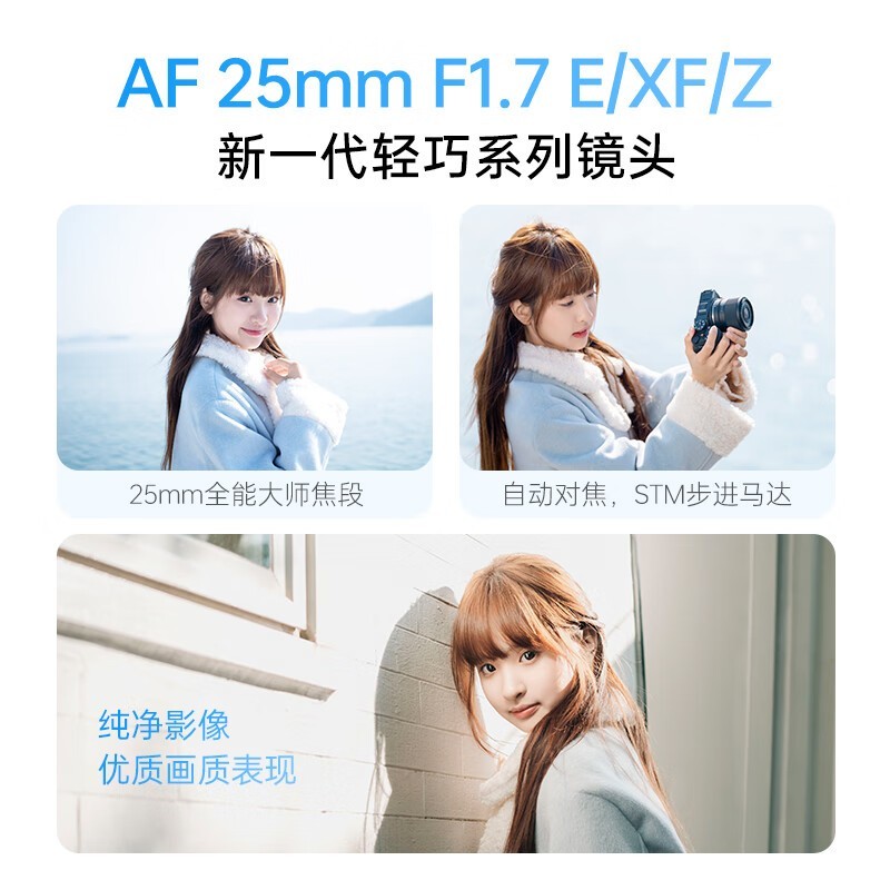 唯卓仕AF 25mm F1.7富士X卡口镜头优惠价859