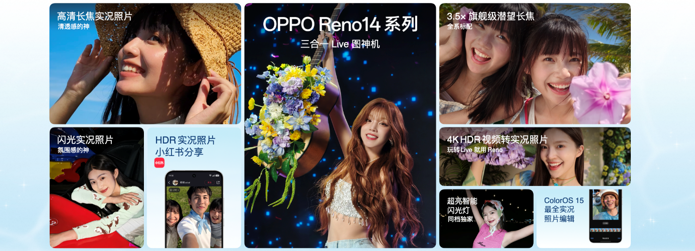 2799Ԫ��OPPO Reno14ϵ����ʽ����