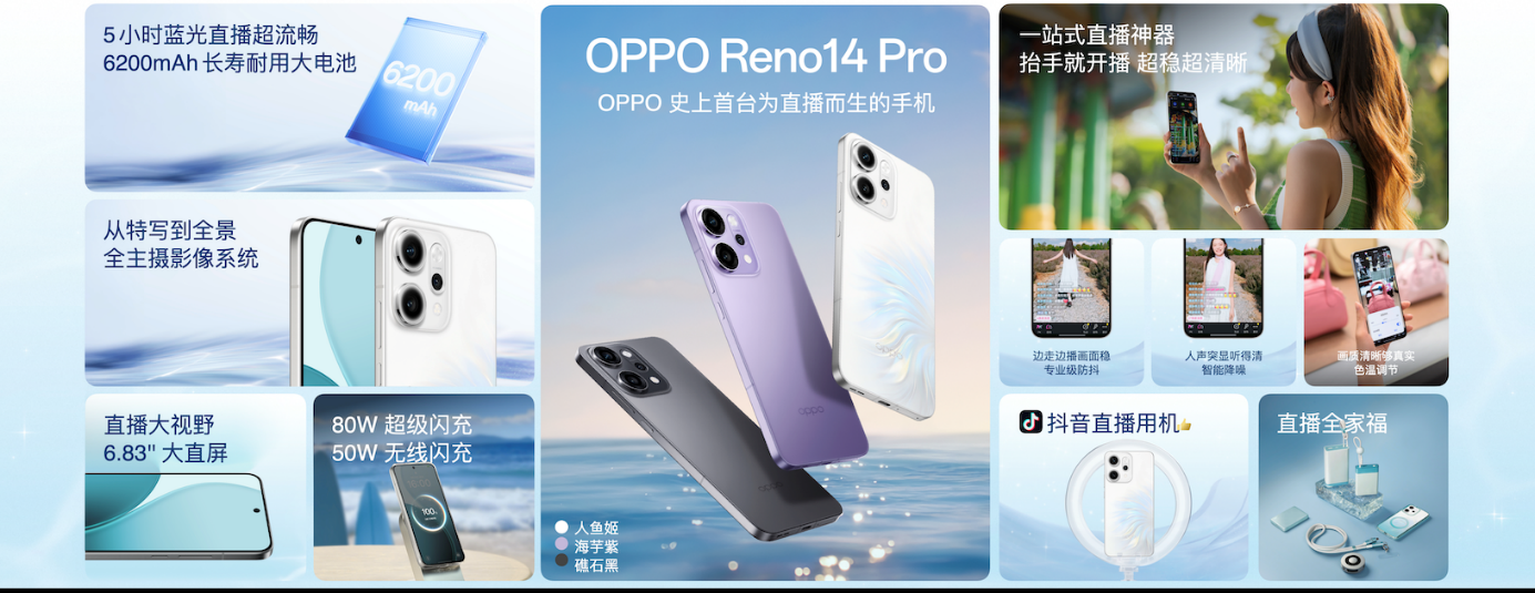 2799Ԫ��OPPO Reno14ϵ����ʽ����