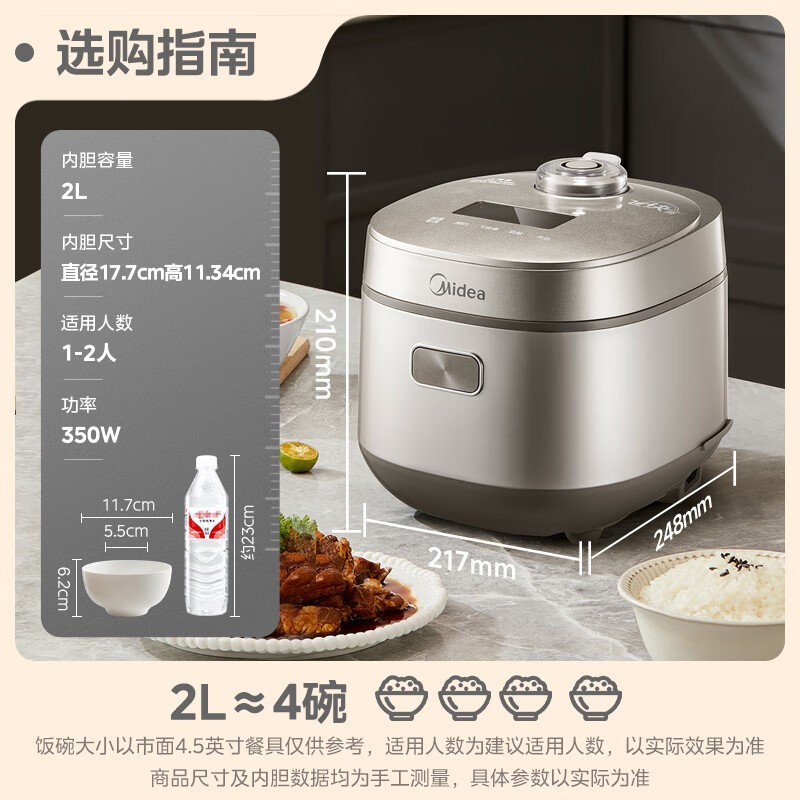 美的白玉晶釜电饭煲2L特价179元