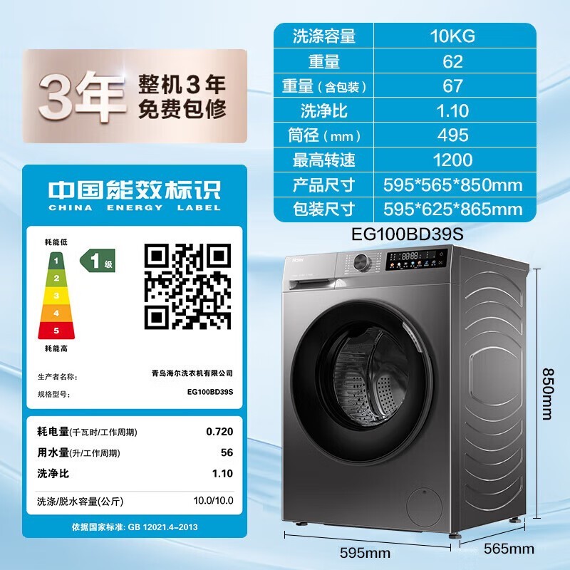 Haier39SɫϵйͲϴ»һݣ