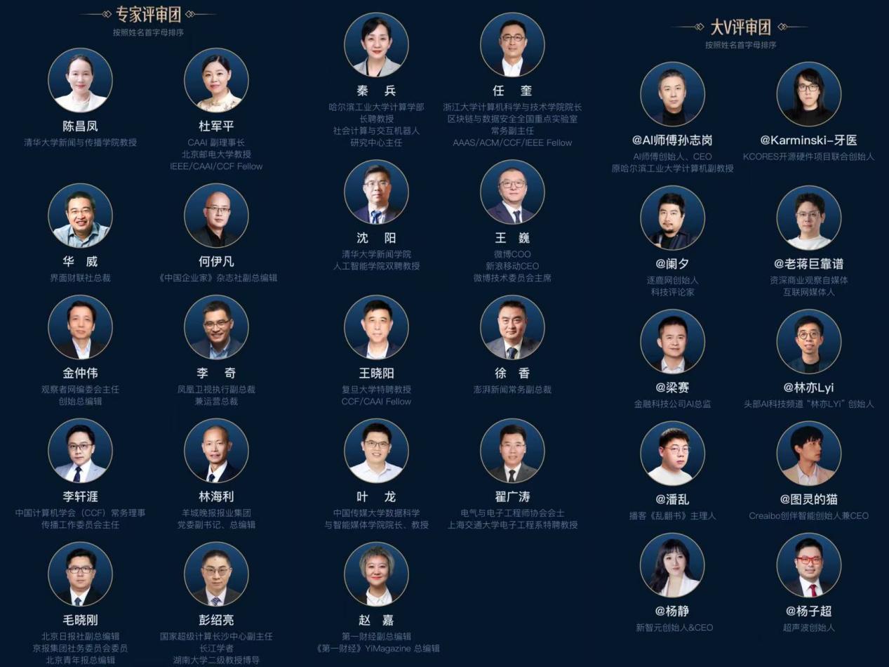 寻找AI探索先行者2025新浪新闻“探索之心30”评选启动