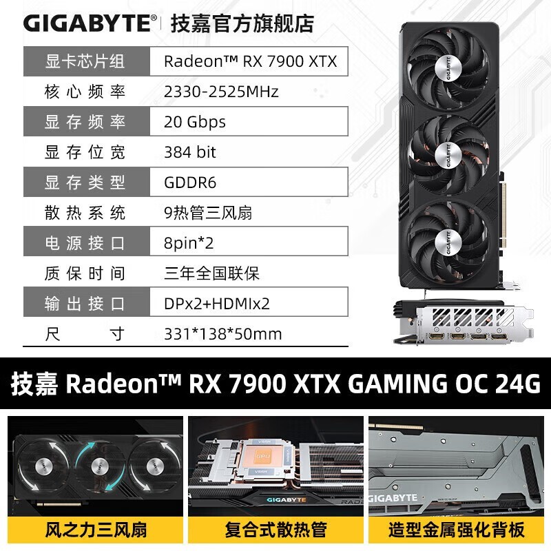 ޡRX 7900 XTX GAMING OC-24GDԿŻݽ6799Ԫ