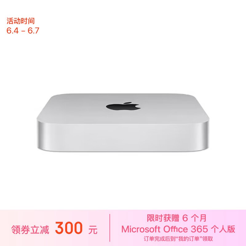 ޡƷʱػݣƻ Mac mini 2023  M2 оƬ7141.51