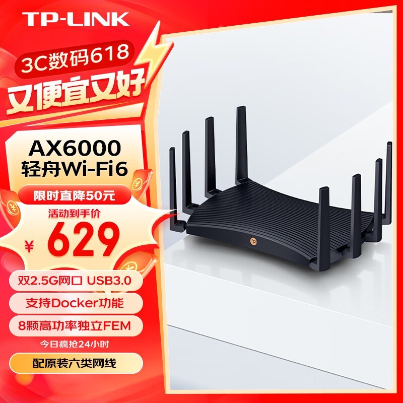 TP-LINK TL-XDR6088չTurbo