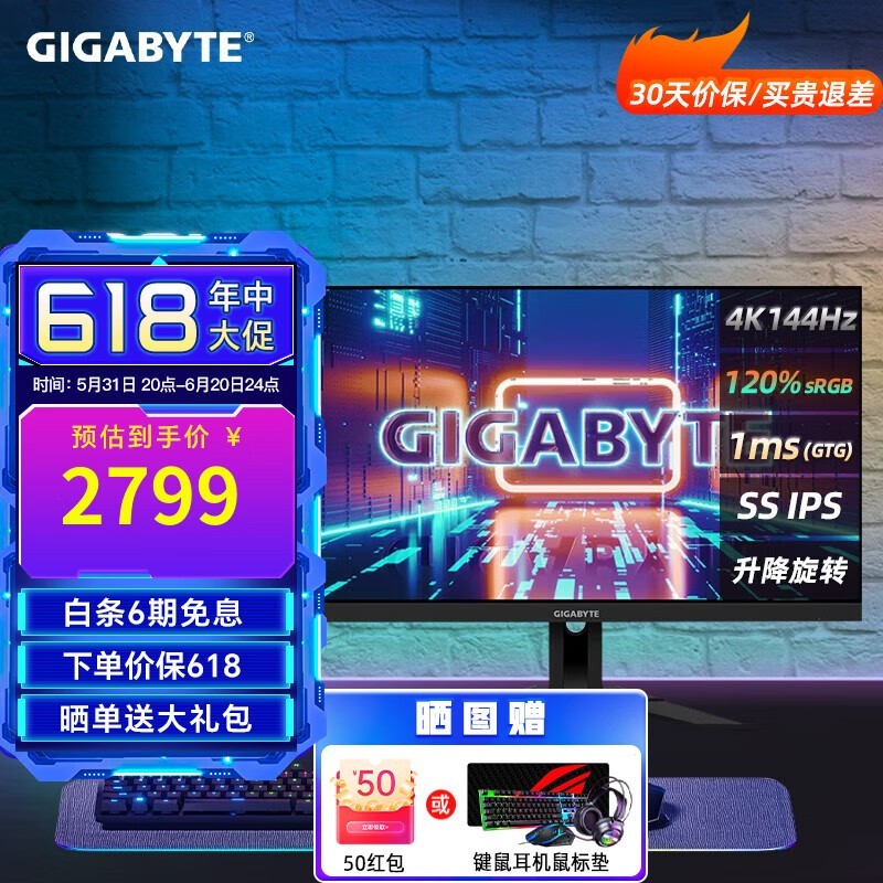 ޡ28/32Ӣ4K KVMˢֱ/羺Ϸʾ2799Ԫ