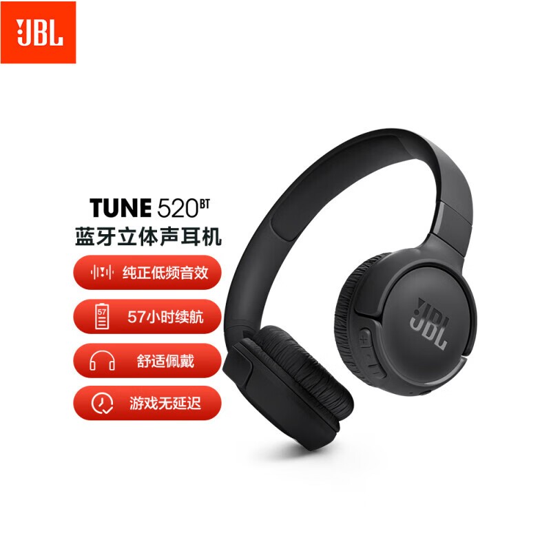 ޡJBL ܱ TUNE 520BT  ʱŻ 217Ԫ