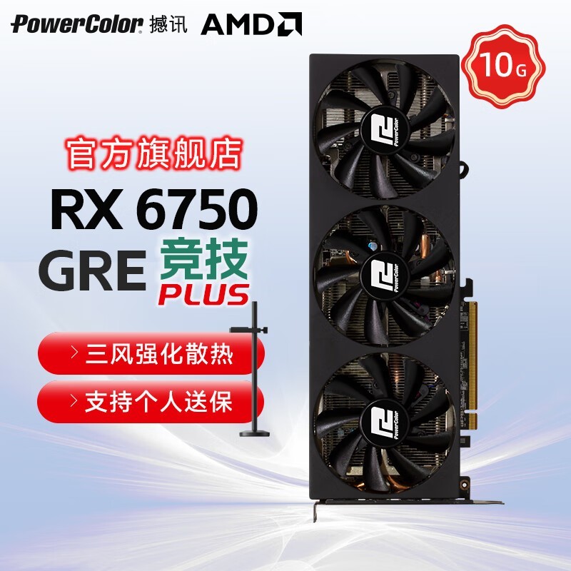 Ѷ AMD RADEON RX 6750GRE ϷԿ1919Ԫ