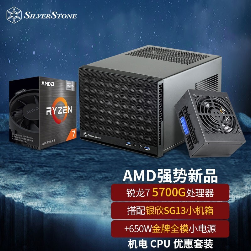 SG13 ITXAMD 5700G CPU650WСԴ 1893Ԫ