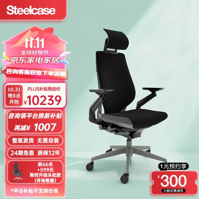 Steelcase  Gesture羺Ϸ12099Ԫ