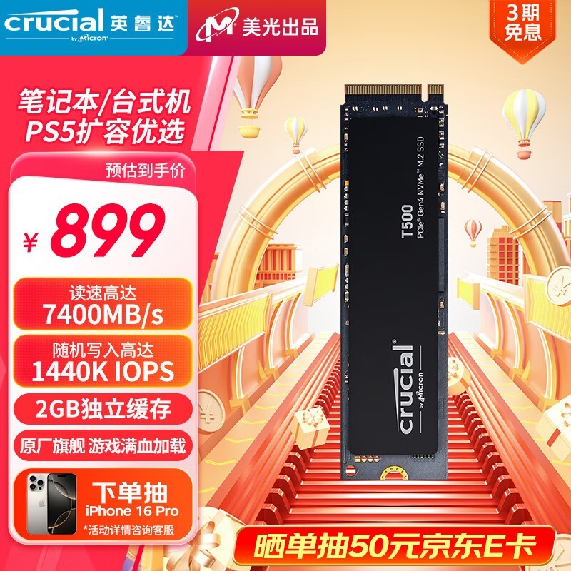 CrucialӢT500 Pro 2TB̬Ӳۼ878Ԫ