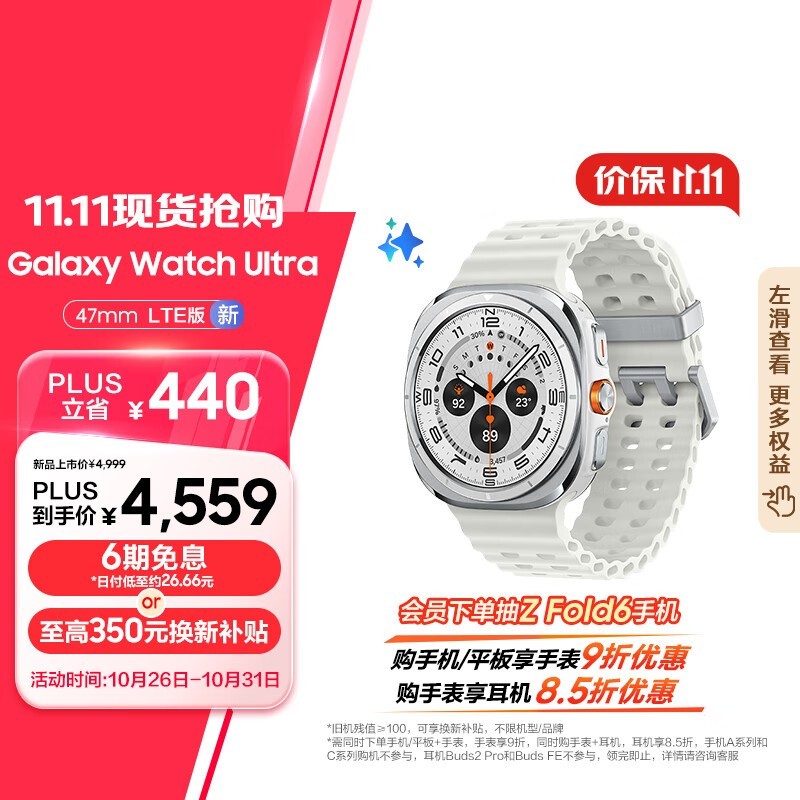  Galaxy Watch Ultra