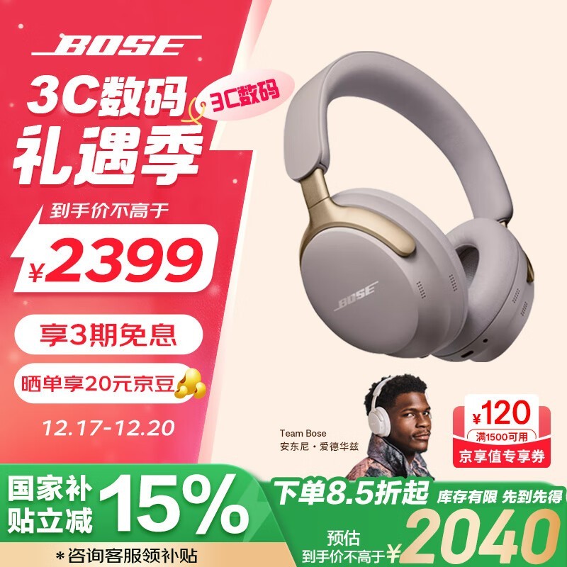 BOSE QuietComfort Ultra