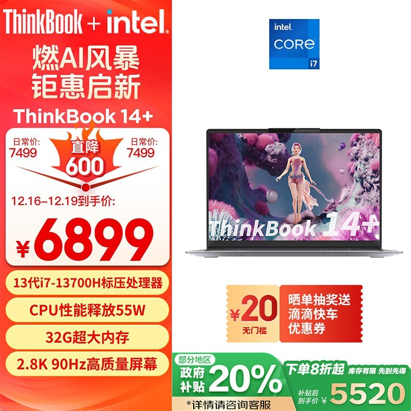 ThinkBook 14+ 2023 (i7 13700H/32GB/1TB/)