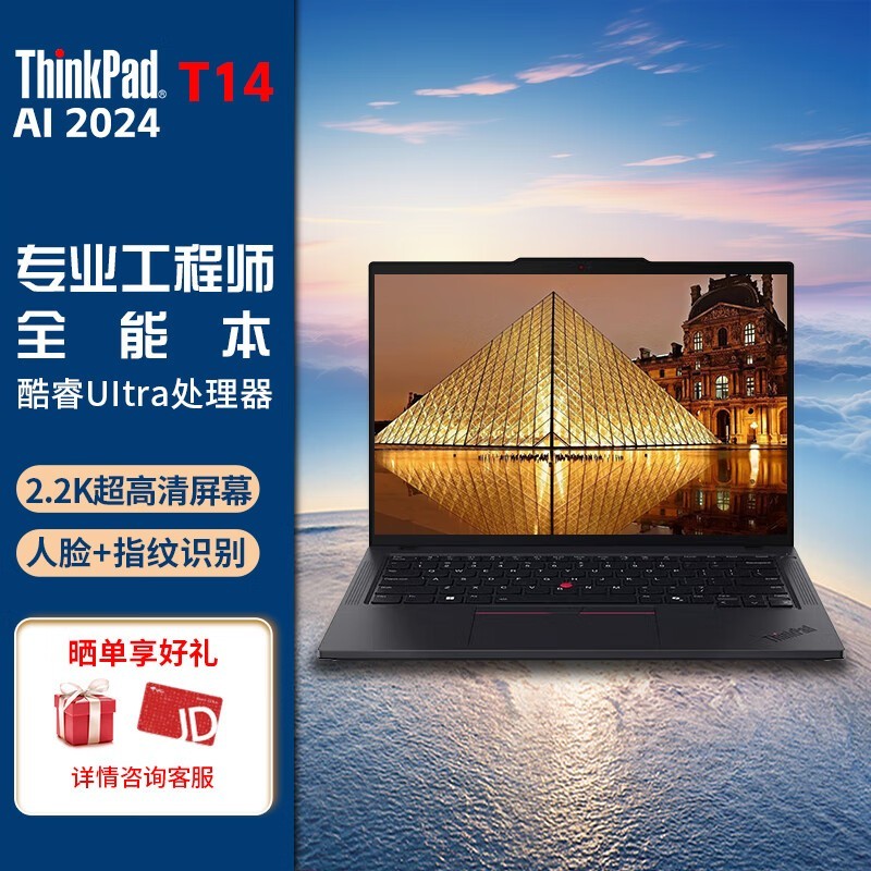 ThinkPad T14ֵŻݣʱػݽ9699