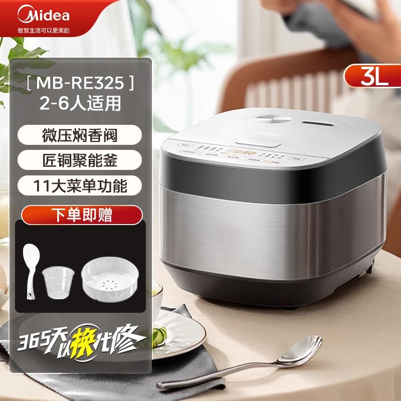 美的 MB-FB40Q1-513J 电饭煲 4L