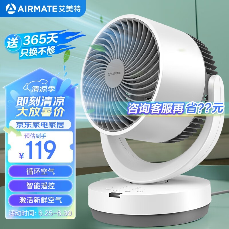 艾美特 CA15-R27