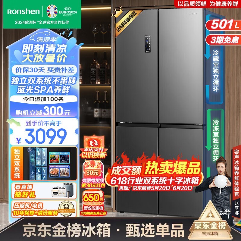 BCD-501WD18FP