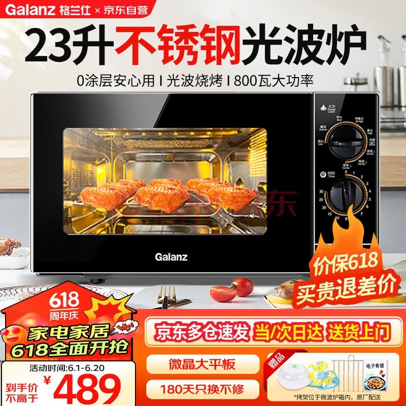 ˣGalanz΢¯ڵ һ Ⲩ¯ 800Wûеťʽ23LƽʽG80F23SP-M8S0
