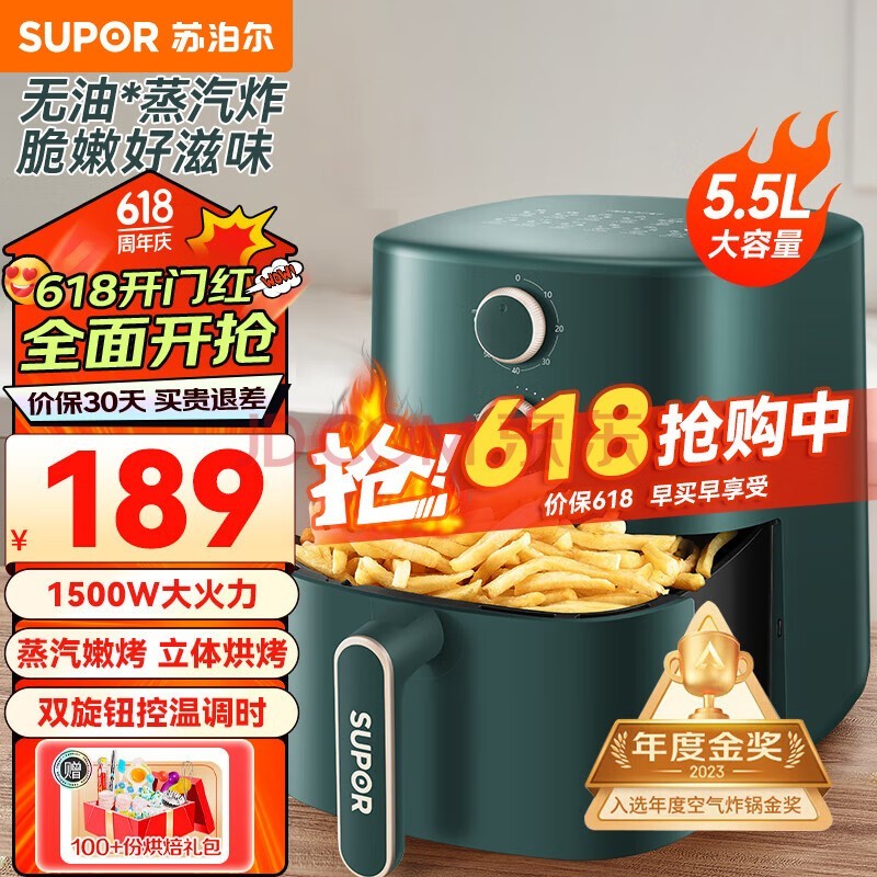 ղSUPOR ը ô͵֬ը׼´̵ը ˫Ťµʱը 5.5 5.5L