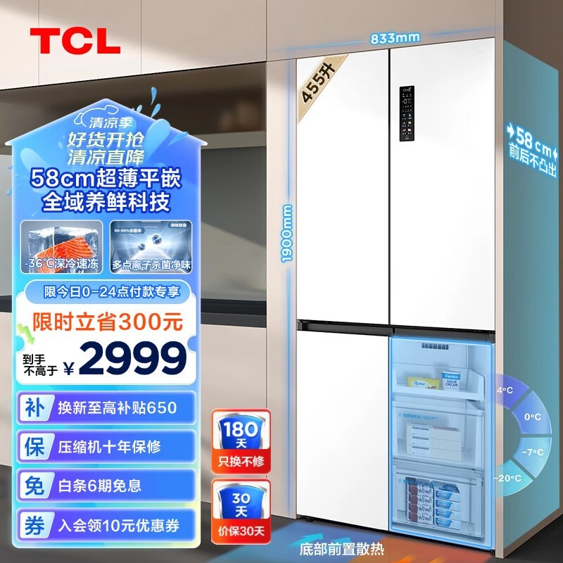 TCL R455T9-UQ