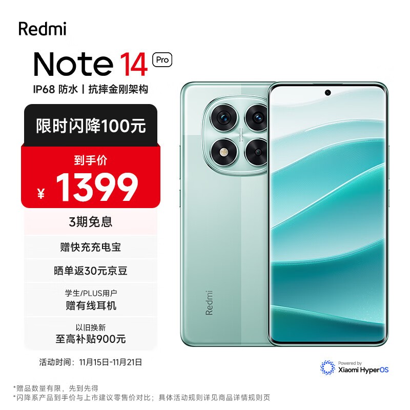 Redmi  Note 14 Pro(8GB/128GB)