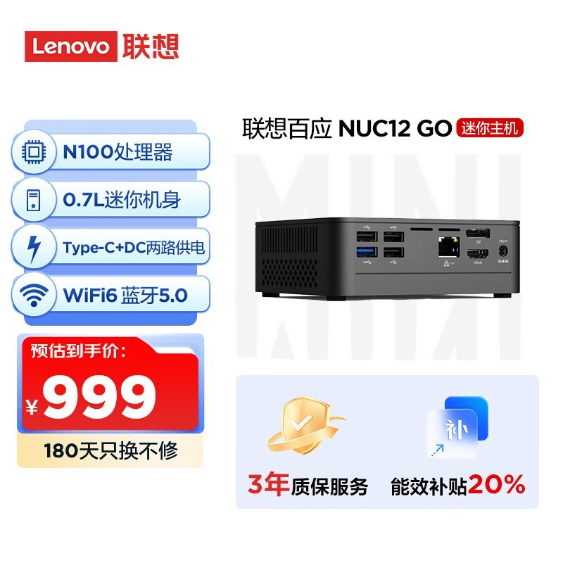 Ӧ NUC12 GO(N100/8GB/256GB/)