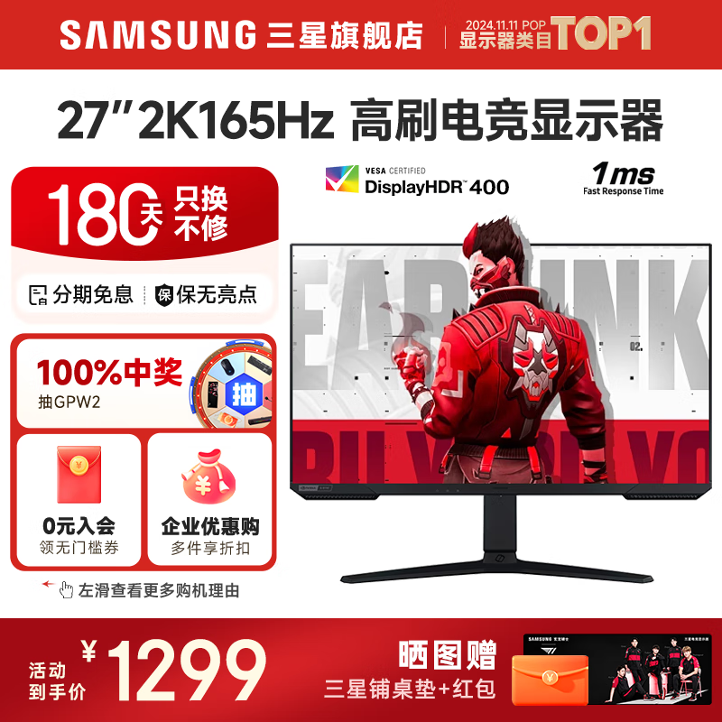  S27AG520PC ʾ999Ԫɱ 165Hz+2K +1ms Ӧʱ䣡