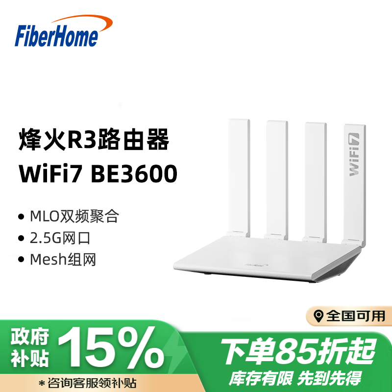 R3·199Ԫ֧WiFi7ܼͥ豸