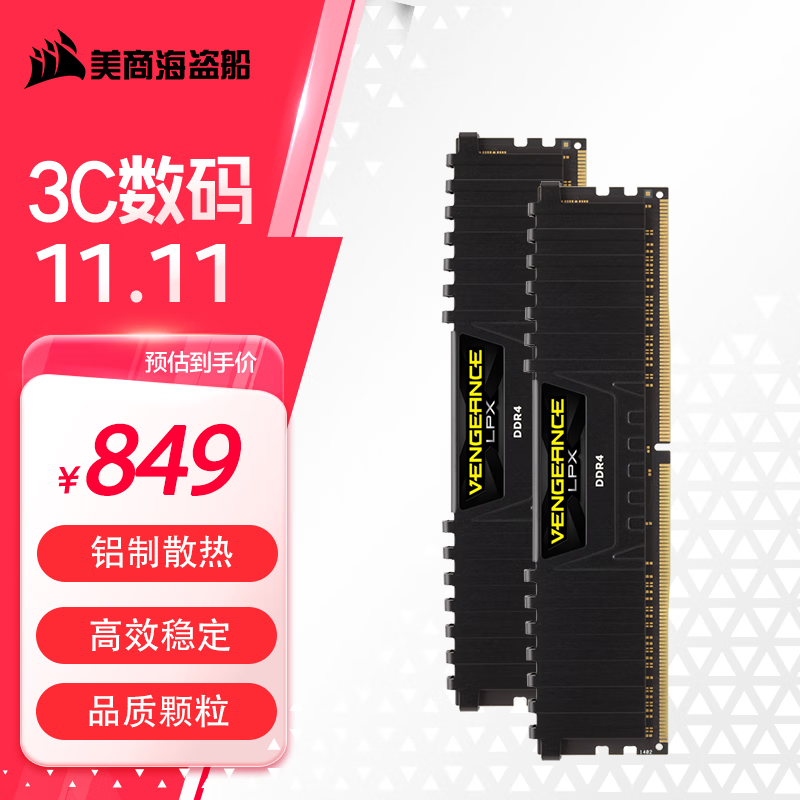 32GB DDR4ڴ809Ԫ