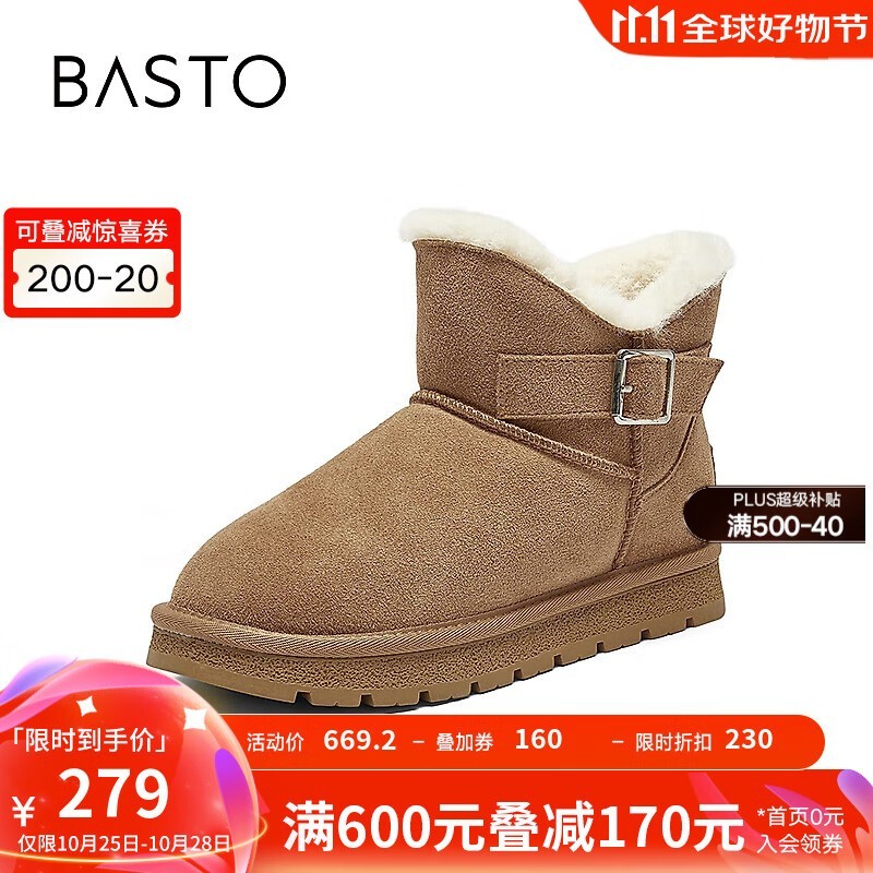 BASTO˼ͼ޼ӺѩѥʱŻ165Ԫ