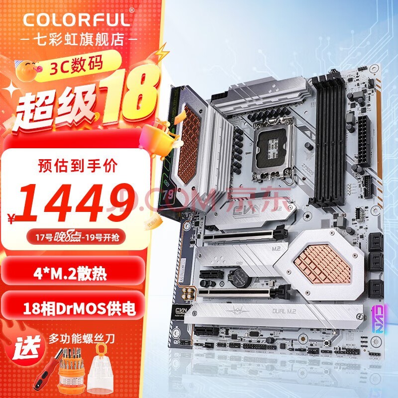 七彩虹（Colorful） Z790/B760系列 支持酷睿12代/13代/14代CPU 台式机主板 Z790D5 GAMING FROZEN 巡洋舰