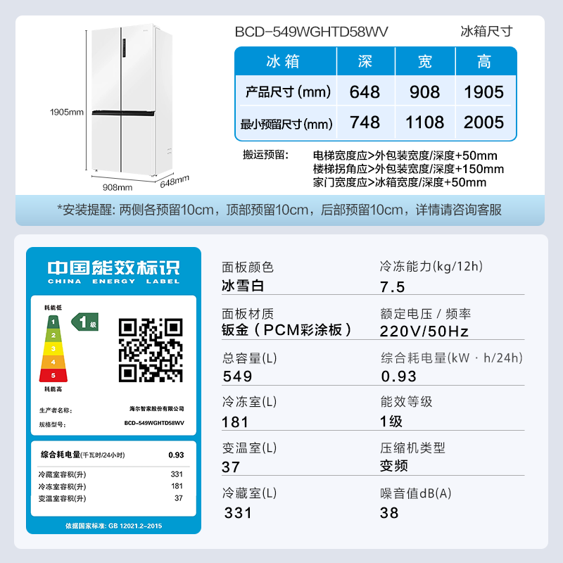  BCD-549WGHTD58WV Կű䣺38dBЧһ