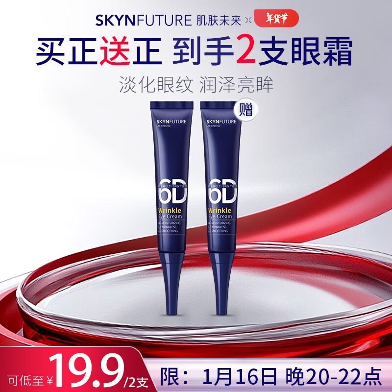 79Ԫּ9.95SKYNFUTUREҹе˪20ml