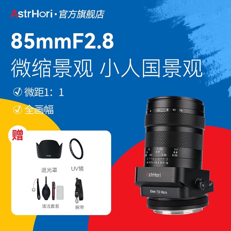 ʯ 85mmf/2.8Eڣ