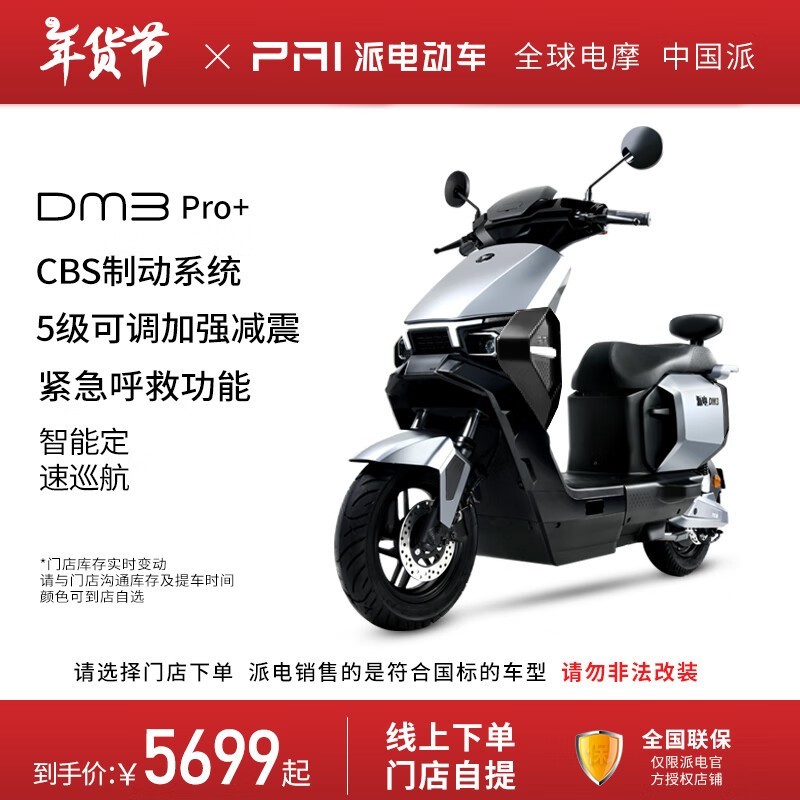 ɵ DM3 PRO﮵綯4499Ԫ