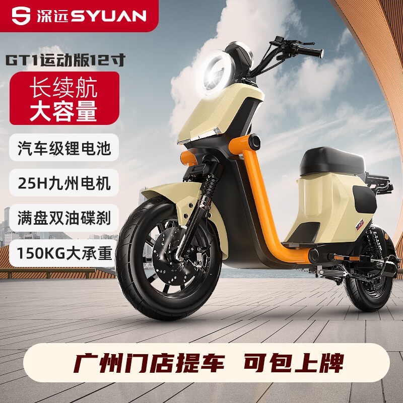 ԶSYUAN GT1˶綯гŻݼ3999Ԫ