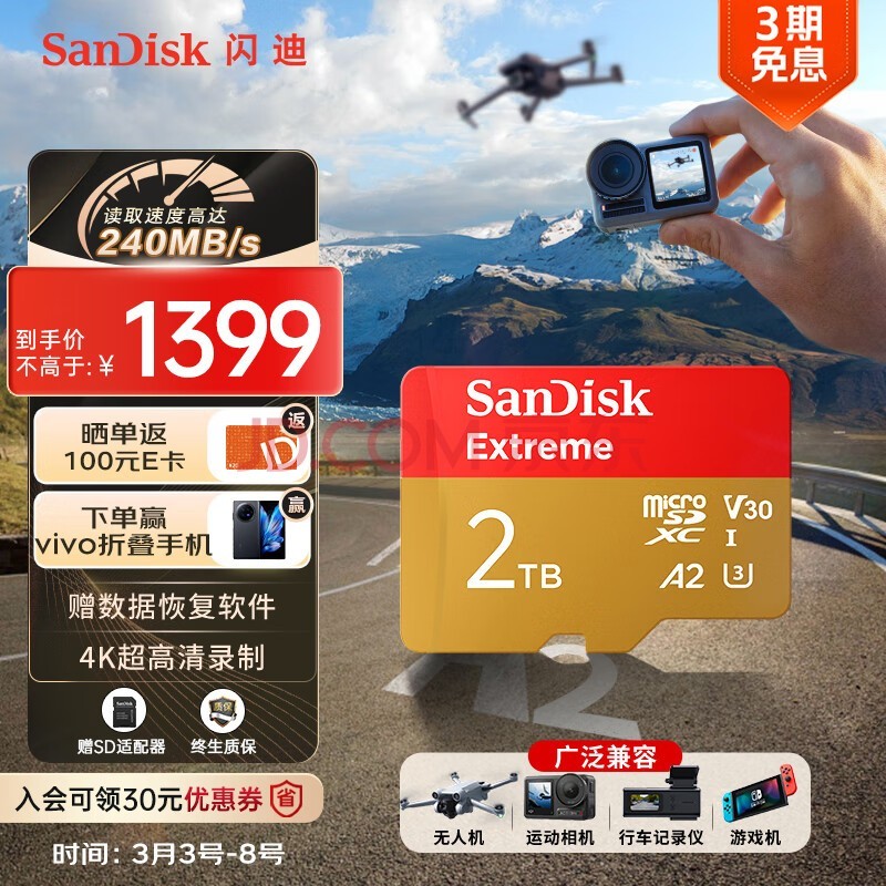 ϣSanDisk2TB TF(MicroSD)ڴ濨 5K/4K A2 V30 U3 г ˶˻ ش洢 240MB/s д140MB/s