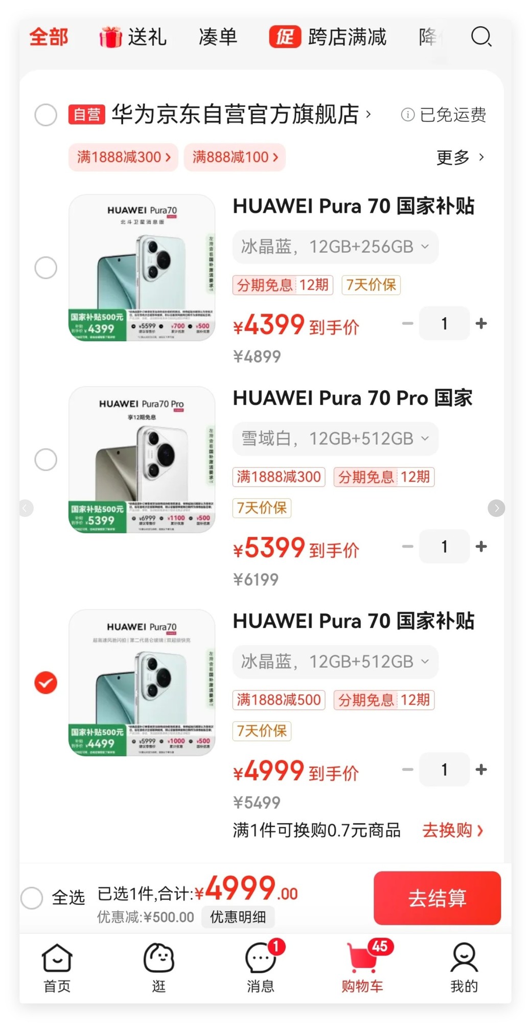 ֻ2025Ϣ:iPhone16۸Ʊ,ΪMate70