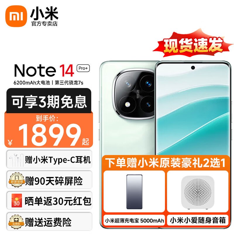 СRedmi Note 14 Pro+ 5Gֻɳ12GB+256GB