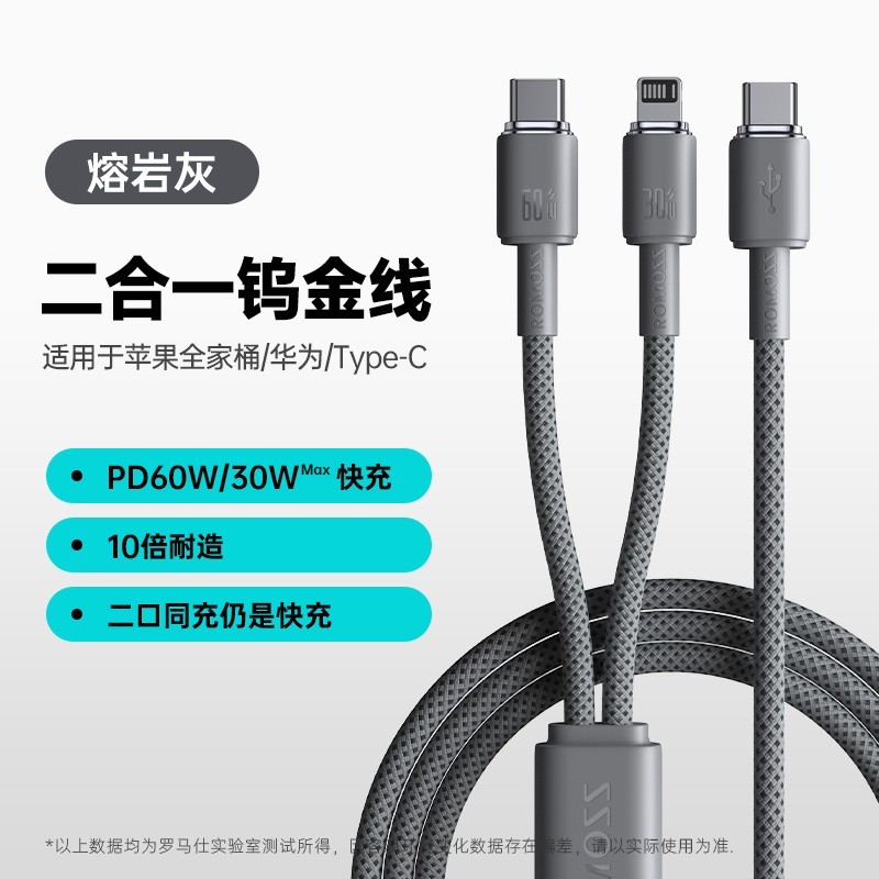 罗马仕华为二合一充电线 原价45.9现34.11